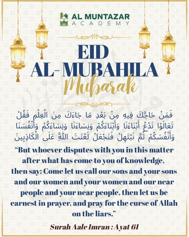 Eid al-Mubahila Mubarak to All the Believers 🙌🏽

#eidalmubahila #eidmubahilahmubarak #shia #almuntazaracademy #eidmubarak