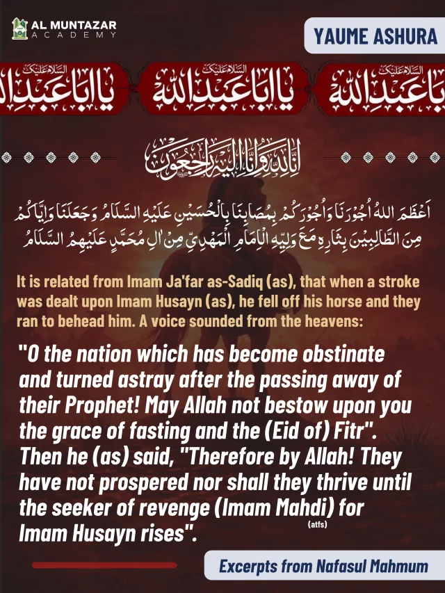 اَعْظَمَ اللهُ اُجُوْرَنَا وَاُجُوْرَكُمْ بِمُصَابِنَا بِالْحُسَيْنِ عَلَيْهِ السَّلَامُ وَجَعَلَنَا وَاِيَّاكُمْ مِنَ الطَّالِبِيْنَ بِثَارِهِ مَعَ وَلِيِّهِ الْاِمَامِ الْمَهْدِىِّ مِنْ اٰلِ مُحَمَّدٍ عَلَيْهِمُ السَّلَامُ

#ashura #ashur #karbala #imamhusain #labbaikyahussain