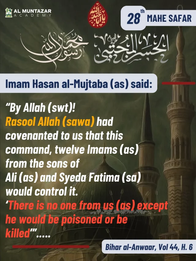 We offer our heartfelt condolences to Imam-e-Asr(atfs) on the Martyrdom of Holy Prophet (sawa) and Imam Hasan al-Mujtaba (as) 🥀

#28safar #imamhasan #holyprophet #shia #karbala