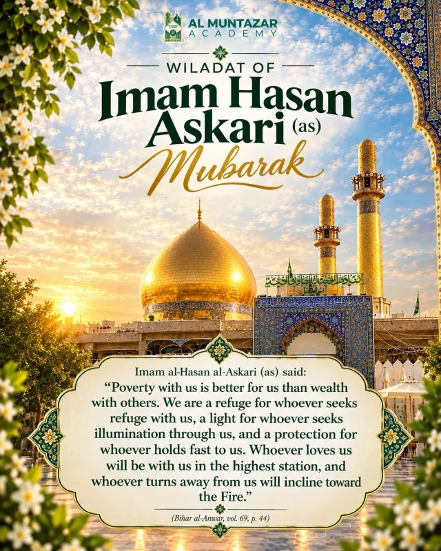 Wiladat Mubarak of Imam Hasan al-Askari (a.s.)
The 11th Imam of the Ahlulbayt (a.s.), a beacon of patience, wisdom, faith, and devotion 💐

اللهم صل على محمد وآل محمد

#ImamHassanAskari #ImamMahdi #Ahlulbayt #Shia
#almuntazar